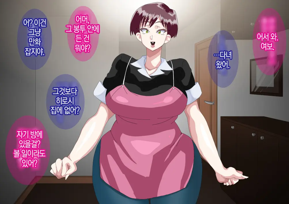 Furyou Musuko Ni Netorareteita Saiai No Tsuma │ 일진 아들에게 네토라레 당하고 있던 사랑하는 아내